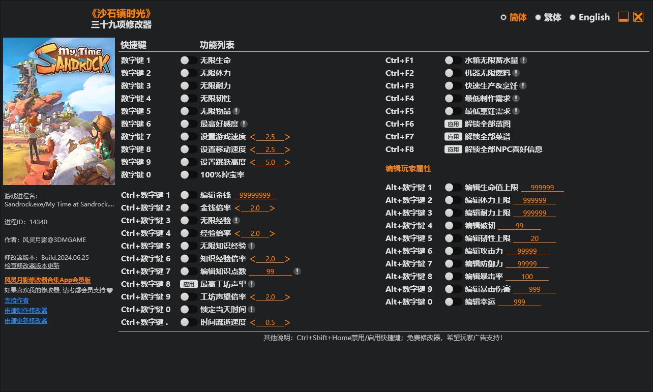 《沙石镇时光》三十九项修改器-橙子资源网 - 免费的网络资源下载平台