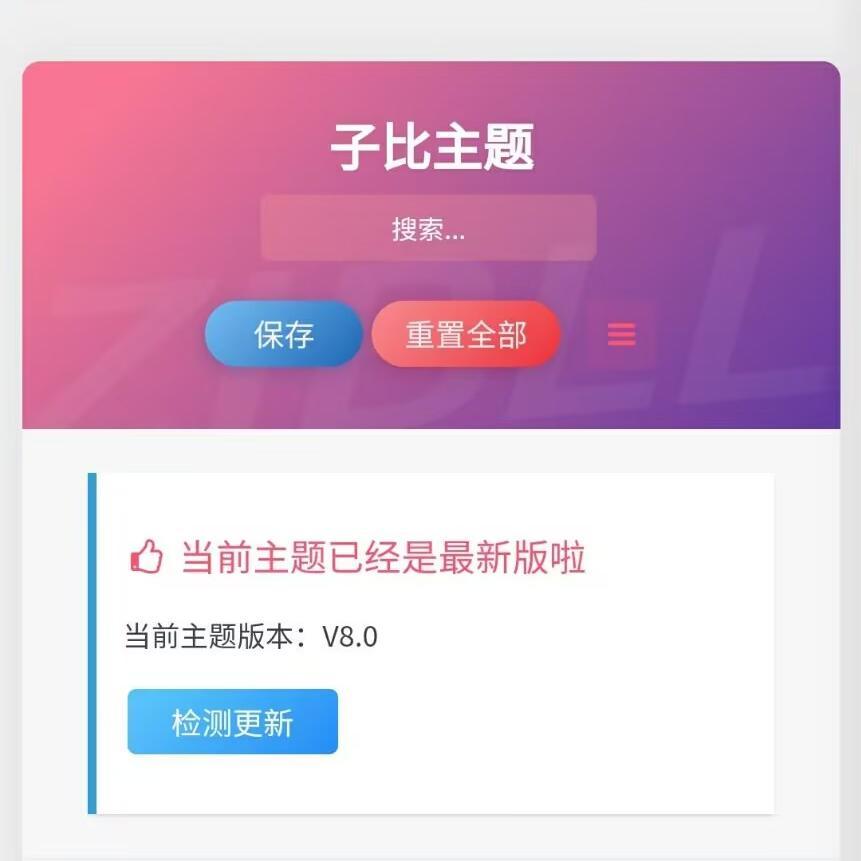 Zibll/子比主题 V8.0开心版（本地授权服务端）部署指南-橙子资源网 - 免费的网络资源下载平台