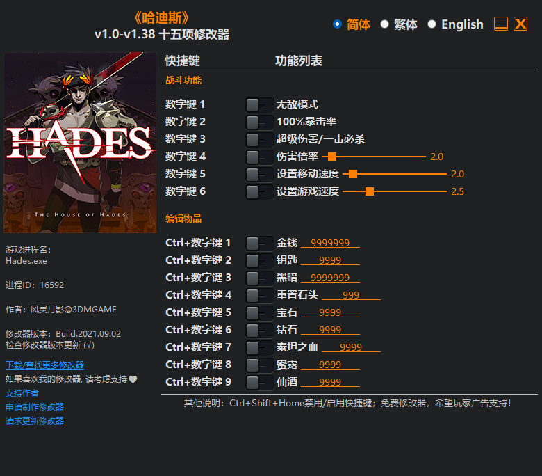 《哈迪斯》v1.0-v1.38十五项修改器-橙子资源网 - 免费的网络资源下载平台