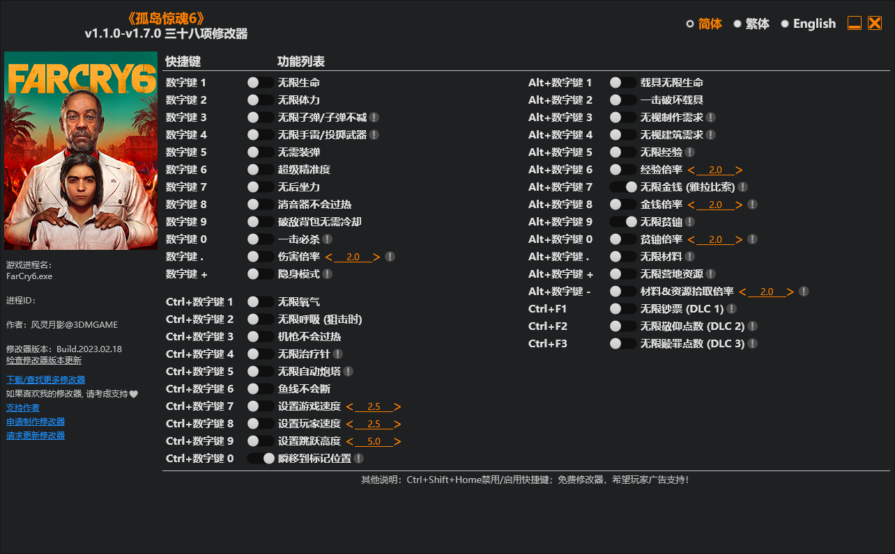 《孤岛惊魂6》v1.1.0-v1.7.0三十八项修改器-橙子资源网 - 免费的网络资源下载平台